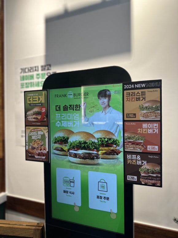 프랭크버거대방역점 이미지