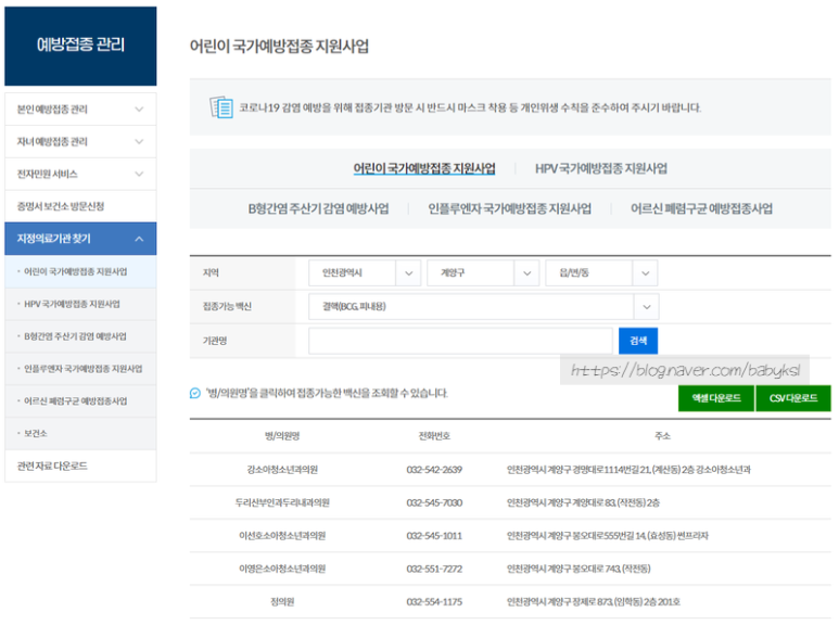 이영은소아청소년과의원 이미지