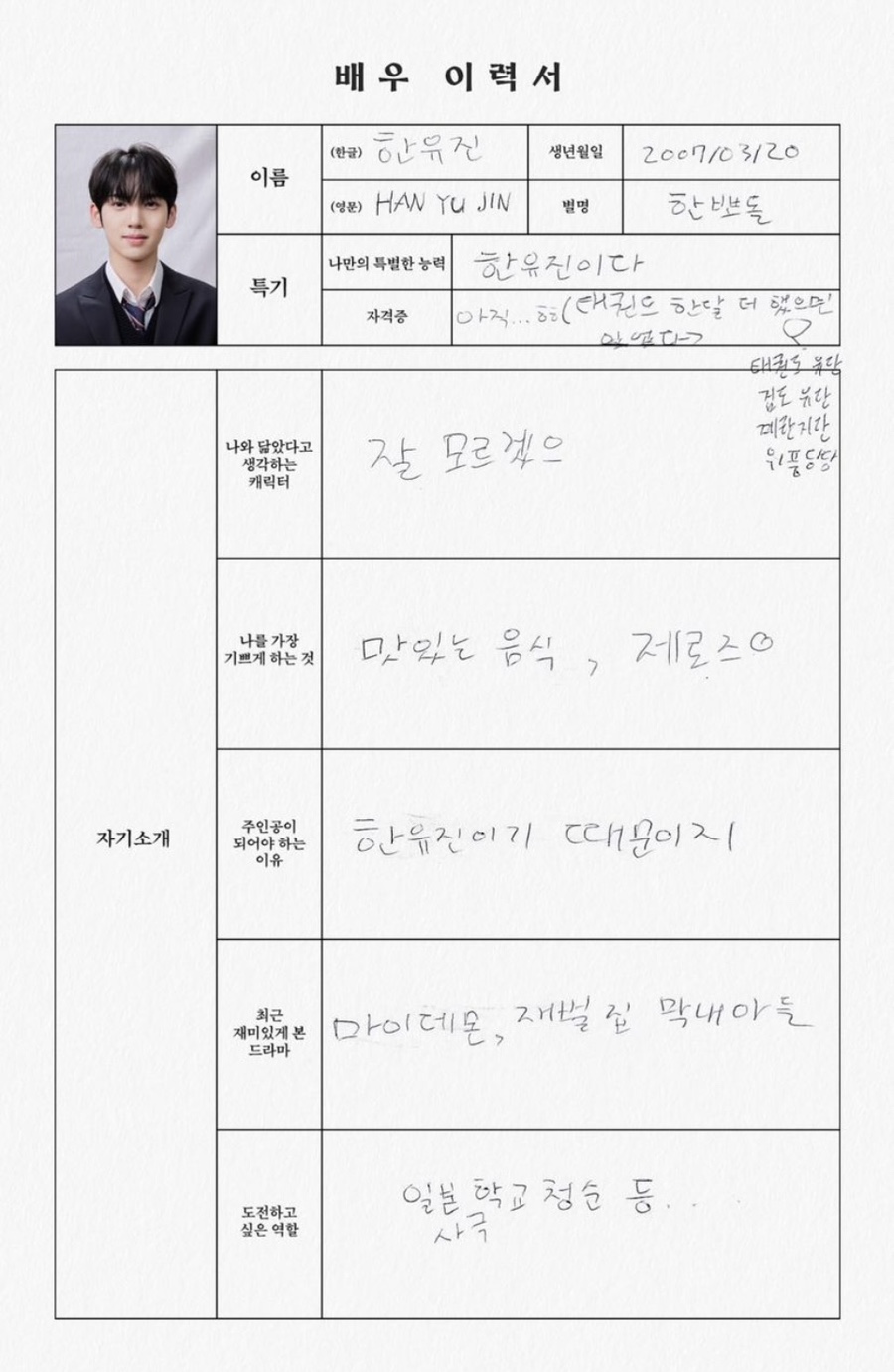 스페셜엠씨 이미지