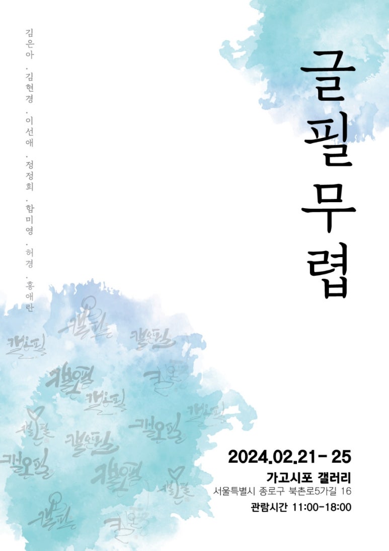 이선애갤러리 이미지