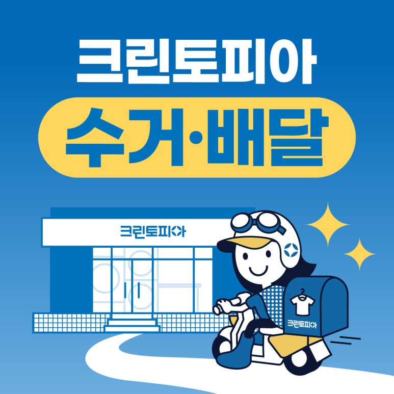 크린토피아강남도곡1동점 이미지
