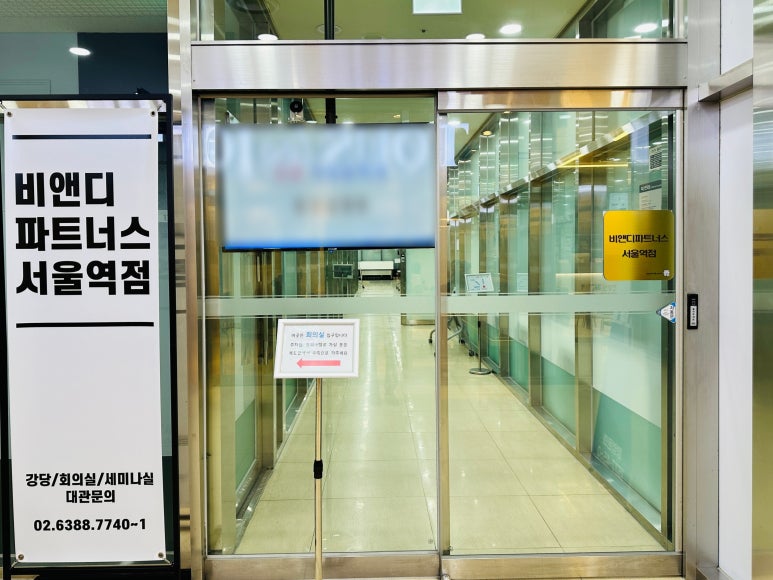 뚜레쥬르 서울역점 이미지
