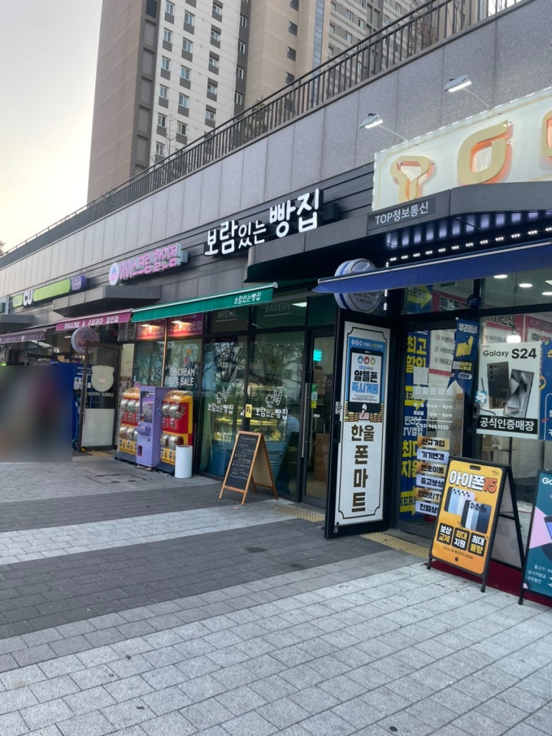보람있는빵집 이미지