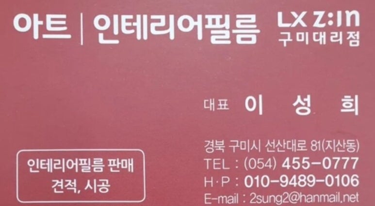 수인테리어필름 이미지