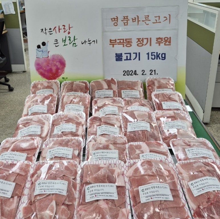 바른고기 이미지