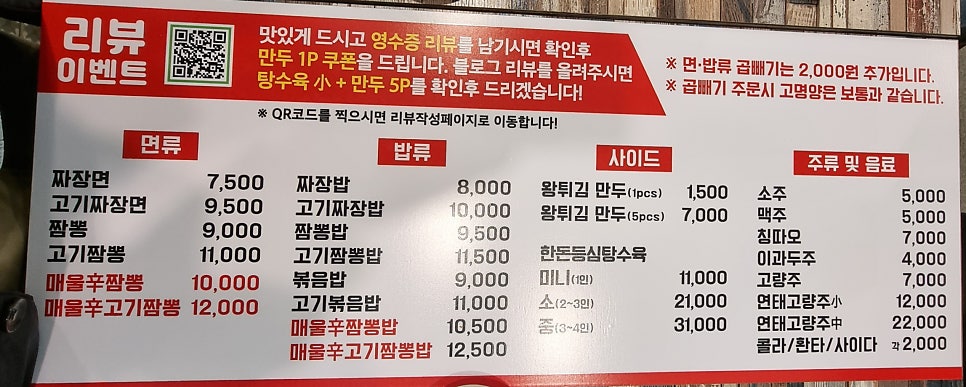 국대짬뽕 이미지