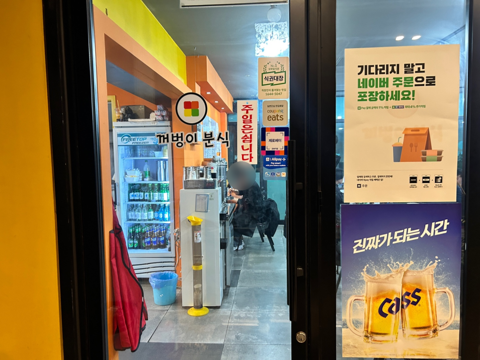 꺼벙이분식 이미지