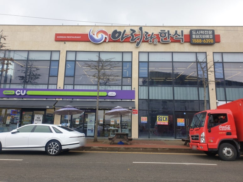 아리랑한식뷔페 이미지