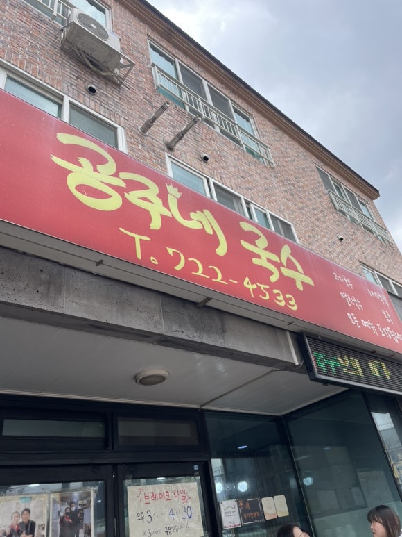 공주네식당 이미지