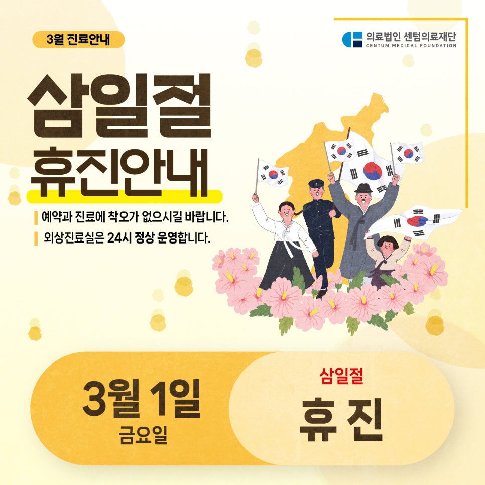 의료법인 센텀의료재단 센텀종합병원 이미지