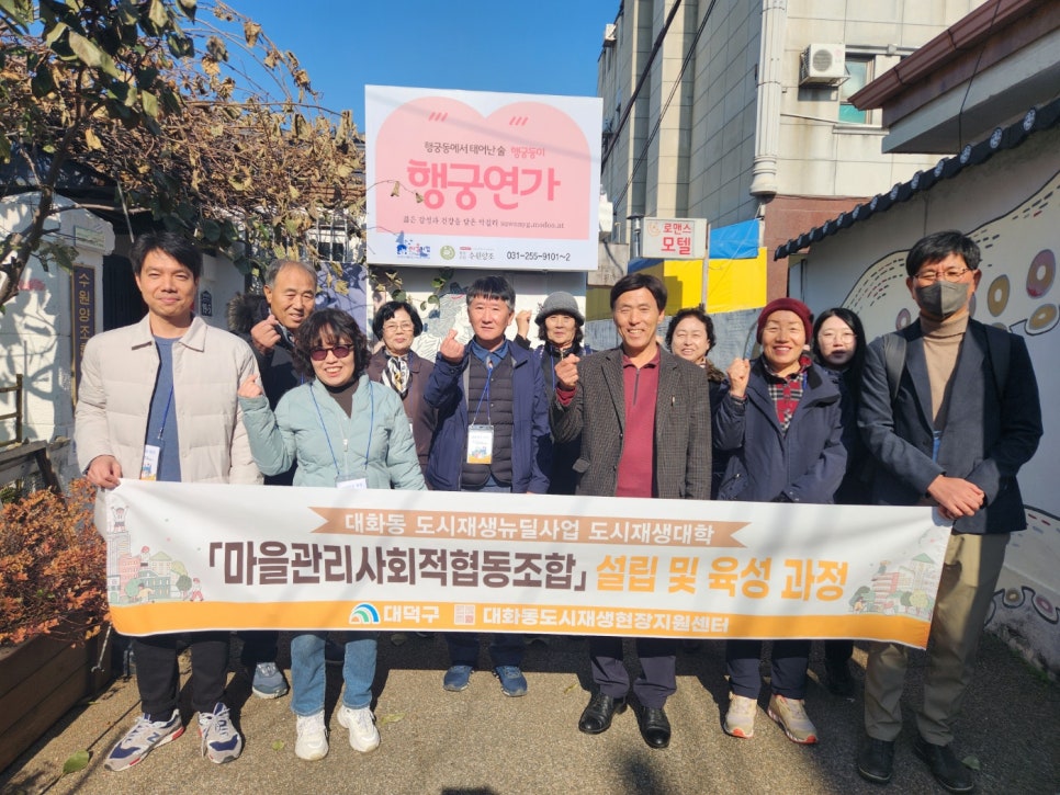 행궁마을협동조합 이미지