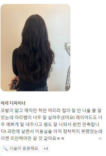 아리헤어 이미지