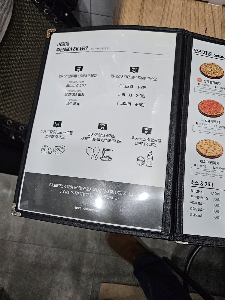 청년피자부천중동점 이미지