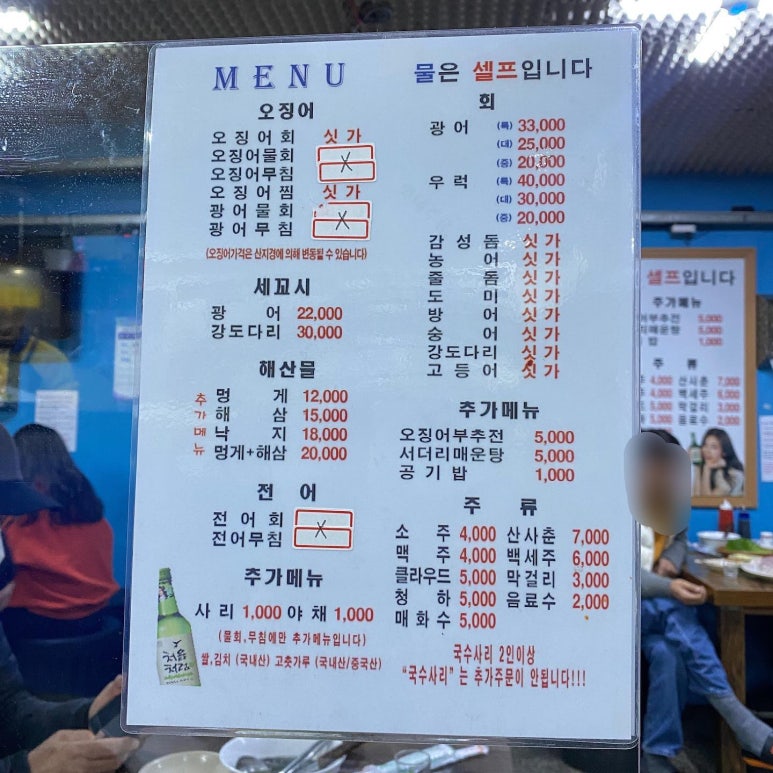 목포수산 이미지