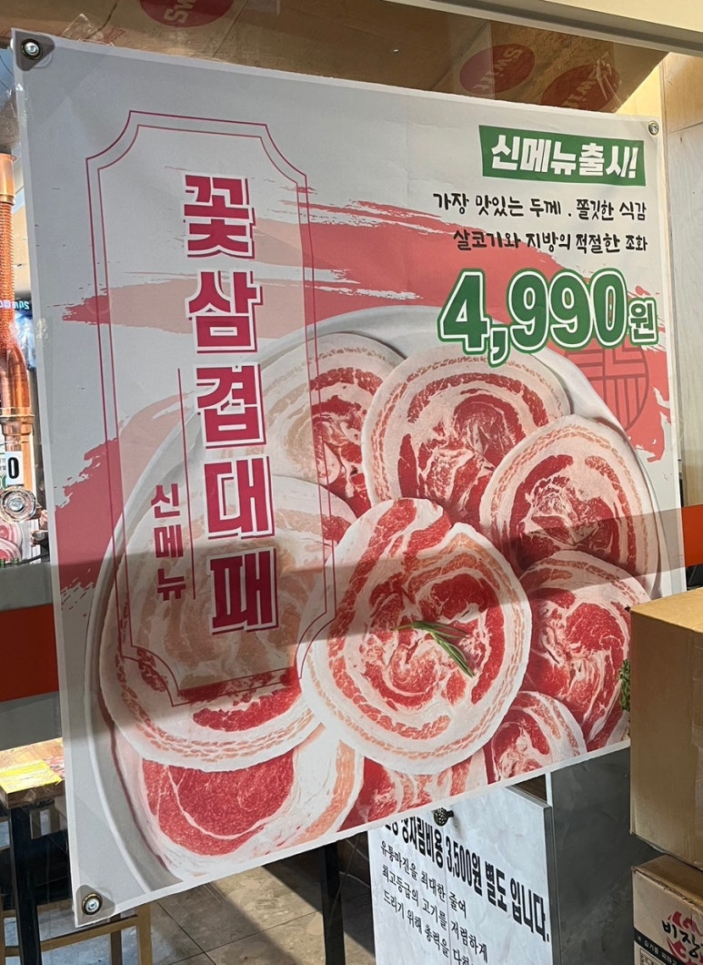 동방축산전포점 이미지
