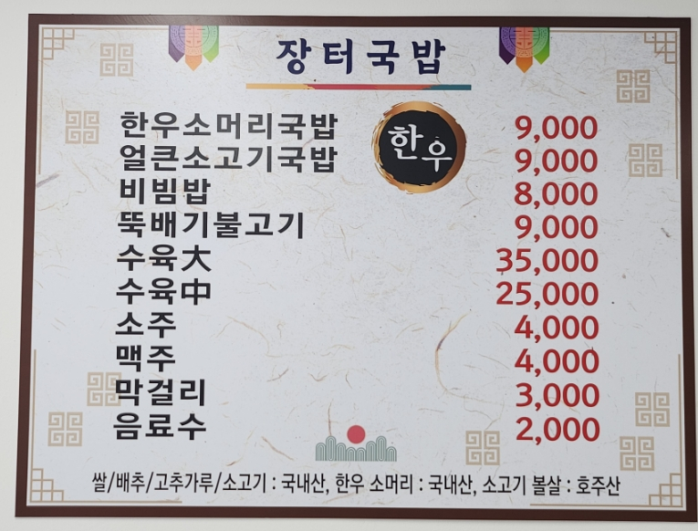 운봉장터시장 이미지