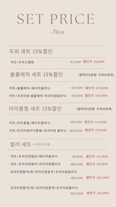 안녕, 미용실 이미지