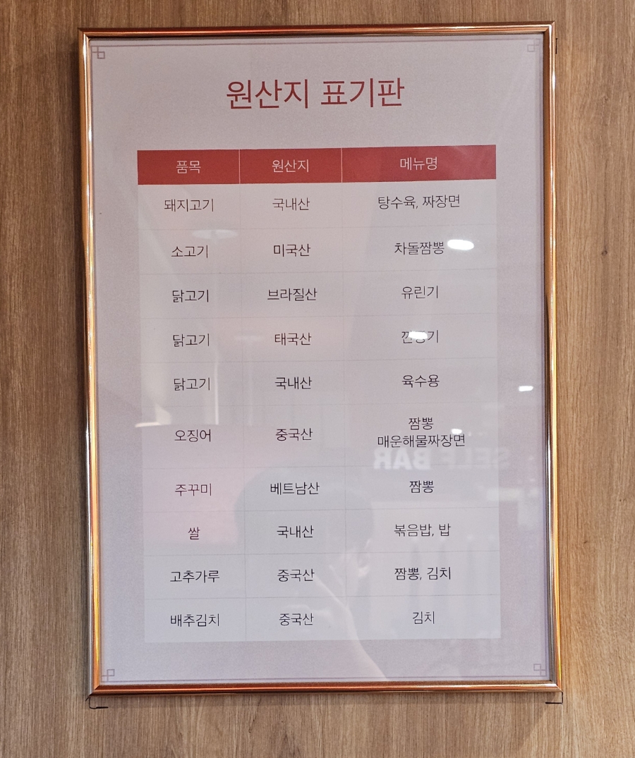 참바른 중식당 이미지