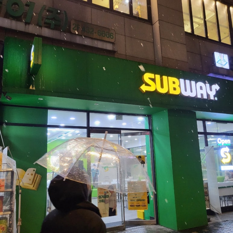 써브웨이 상봉역점 이미지