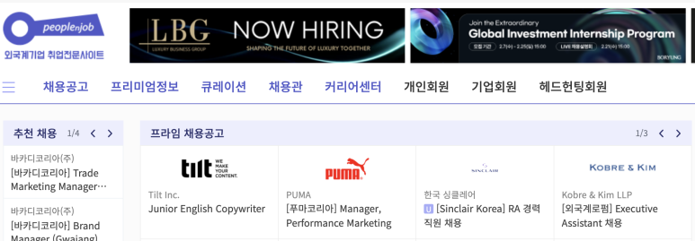 피플앤잡코리아 이미지