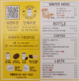 유캔두잇수원 이미지