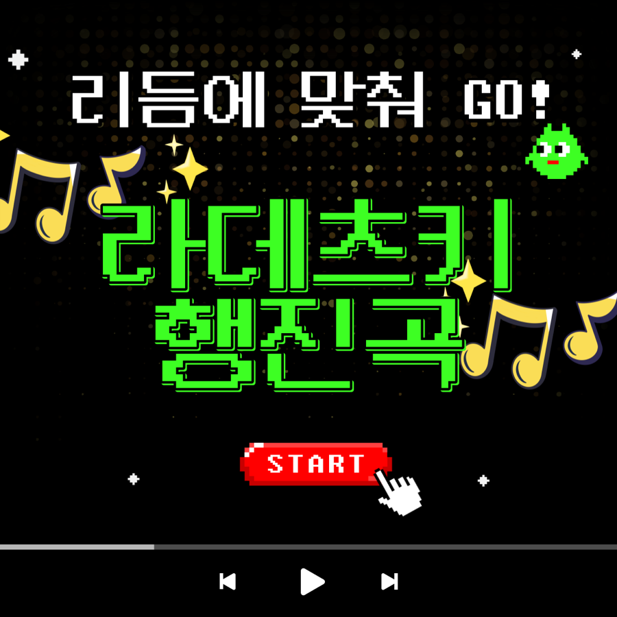 리듬음악학원 이미지