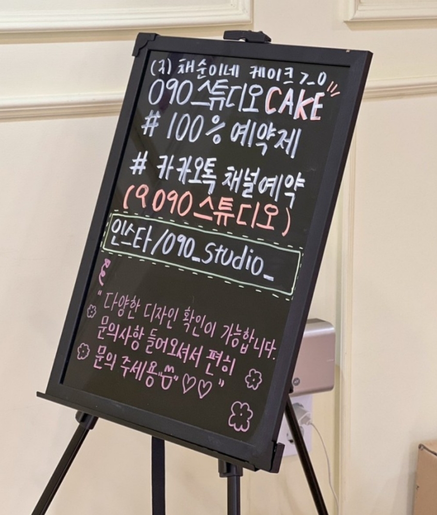 090 스튜디오 이미지