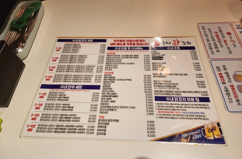 수내닭꼬치 신도림점 이미지