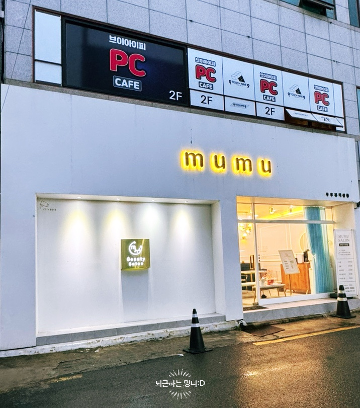 무무살롱 이미지
