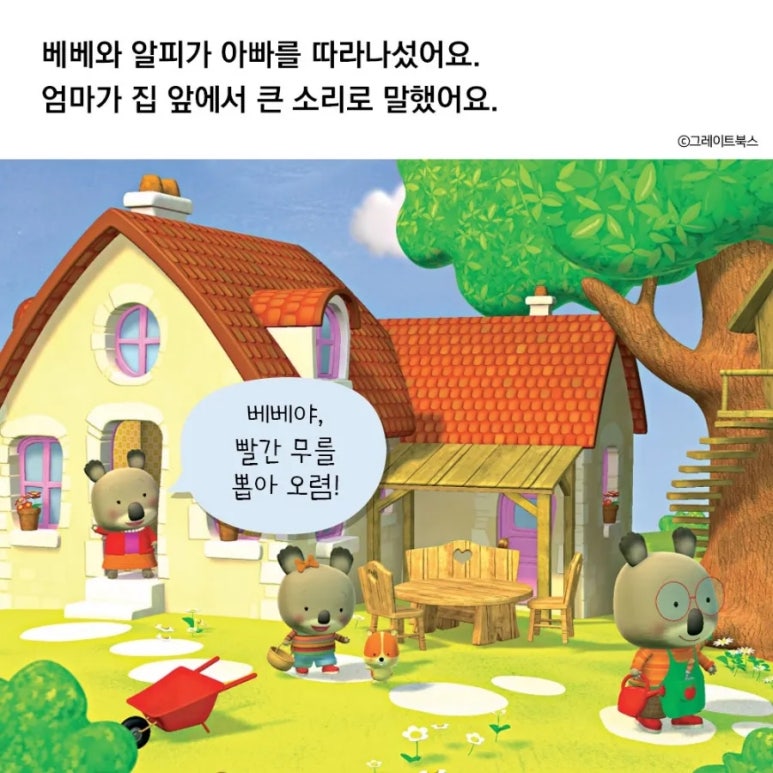 베베스토리 이미지