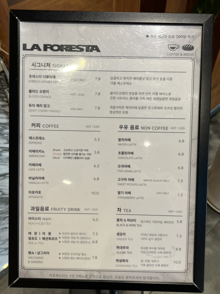 라포레스타 이미지