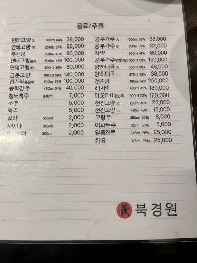 북경원 이미지