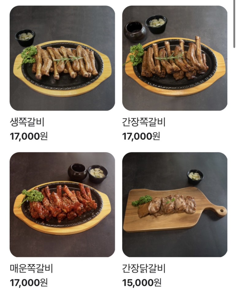 원시인쪽갈비 이미지