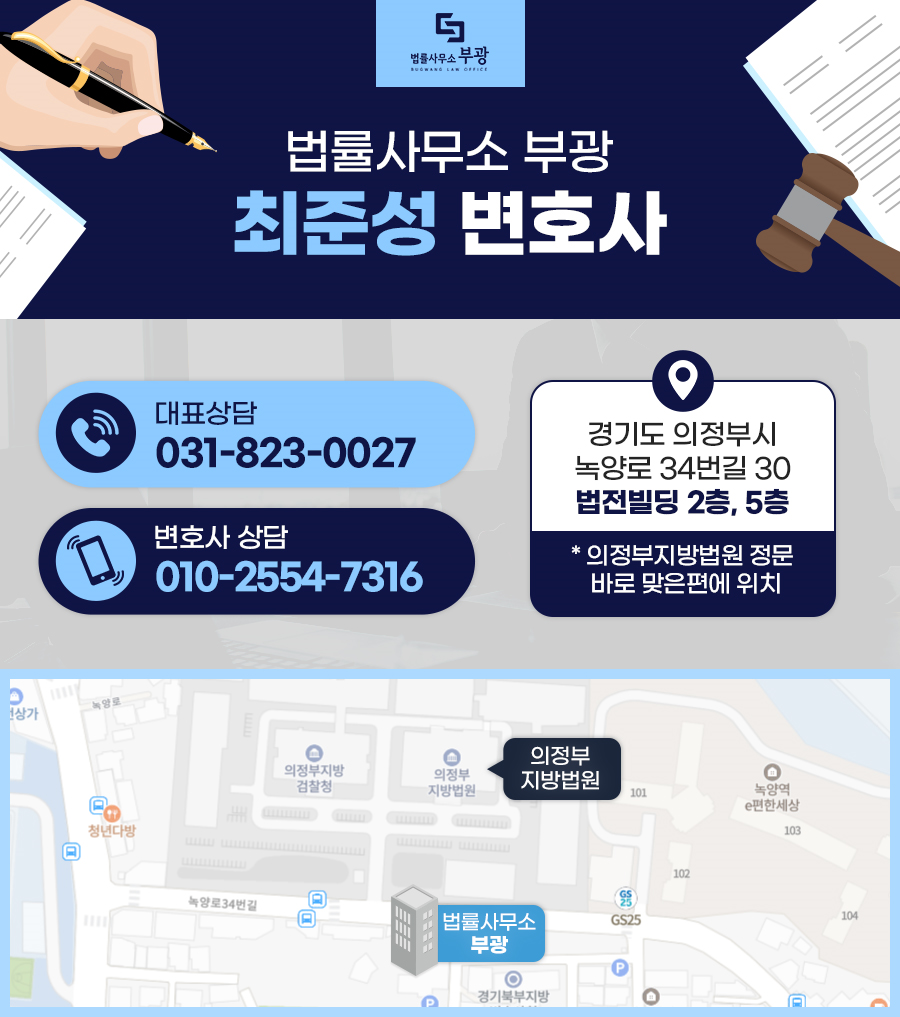 법률사무소부광 이미지