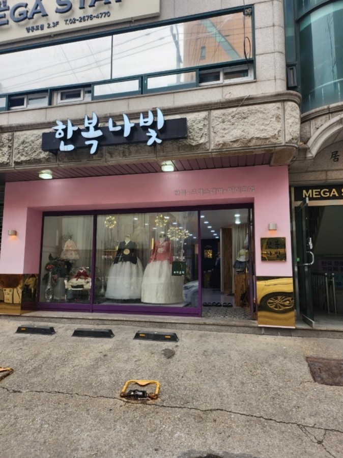 위더스한복 이미지