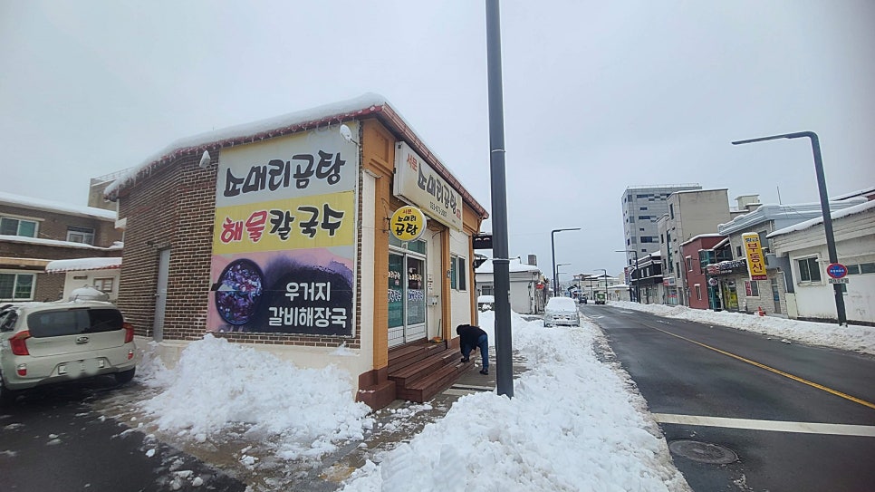 서문소머리곰탕 이미지