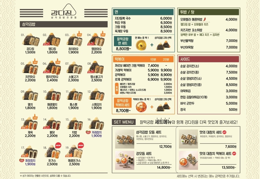 강다짐 이미지