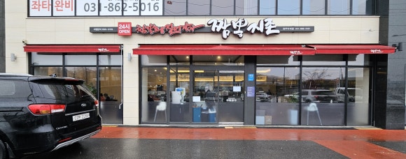 짬뽕지존덕계점 이미지