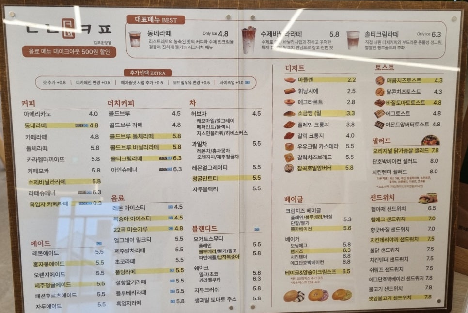 동네커피김포운양 이미지