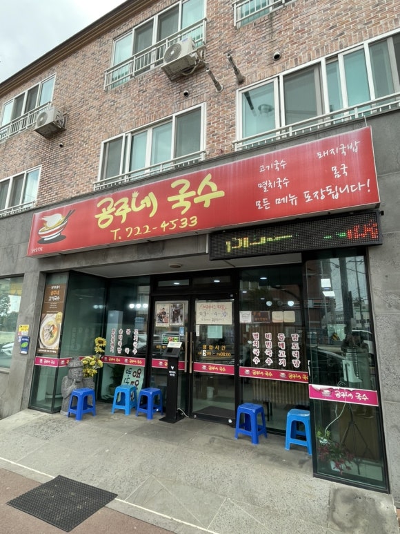공주네식당 이미지