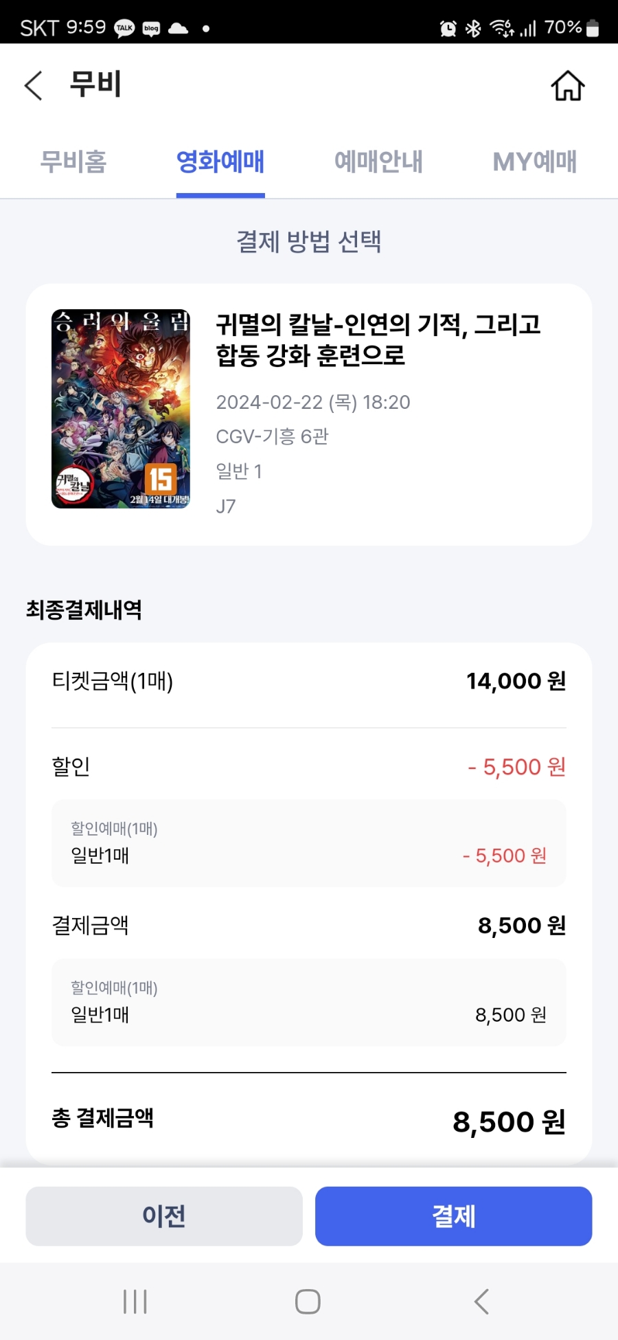 기흥CGV 6관 이미지
