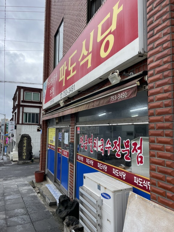 공주네식당 이미지