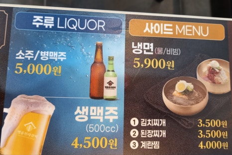 명륜진사갈비 진월점 이미지