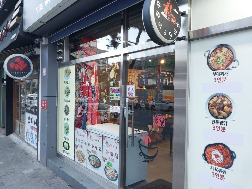 용사부마라탕&양꼬치 이미지