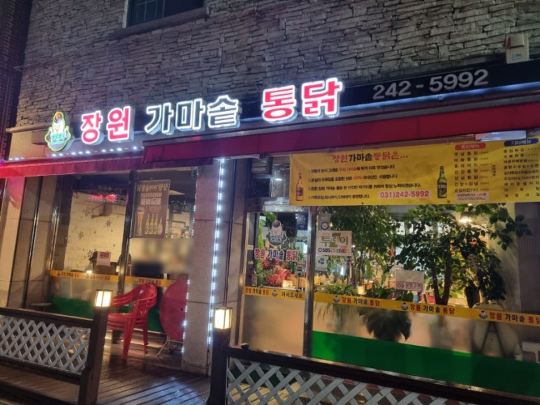 장원가마솥통닭 이미지