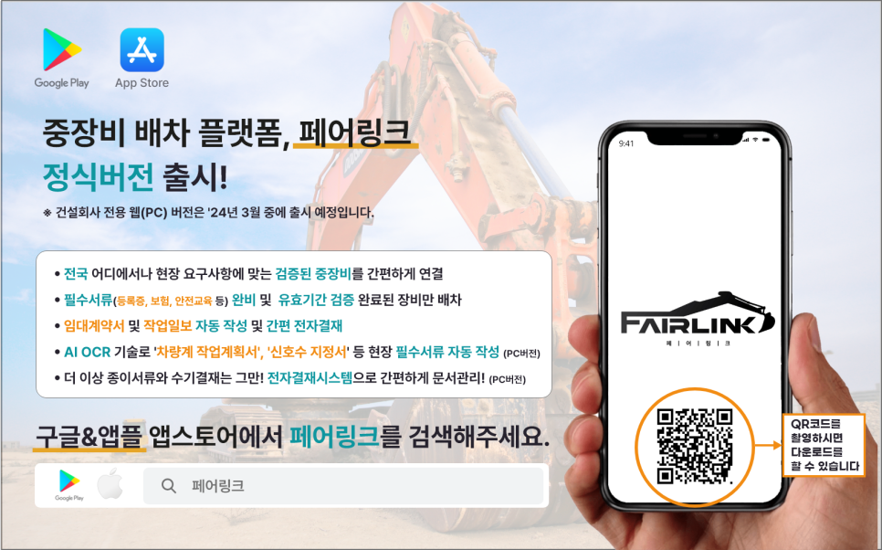 광개토건설 이미지