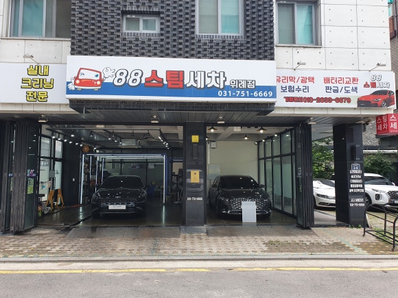 ８８자동차공업사 이미지
