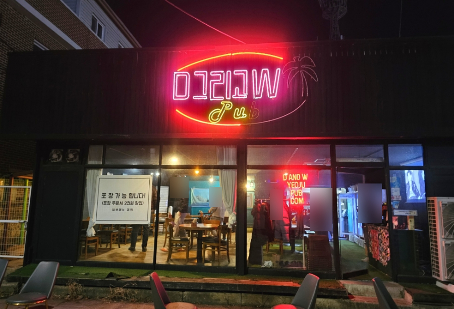 d그리고w 이미지