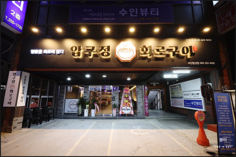 진정화로구이 이미지