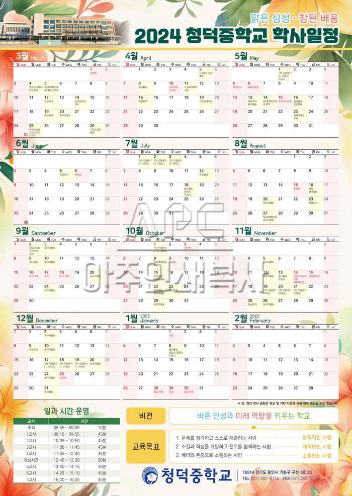 청덕중학교 이미지
